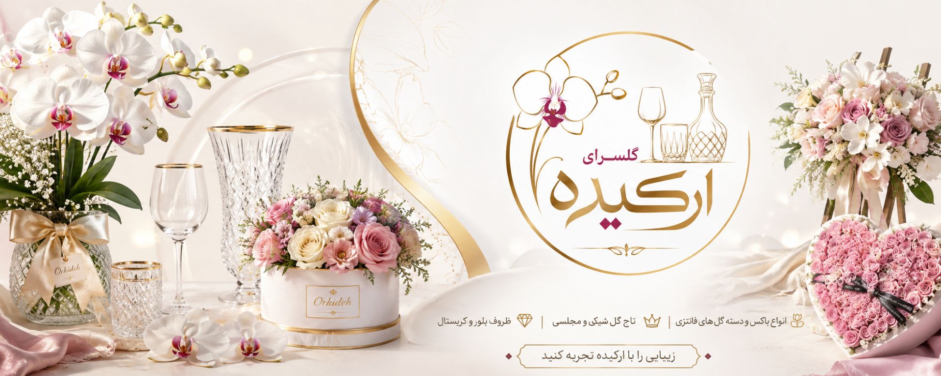 با امکان ثبت و ارسال سفارشات
