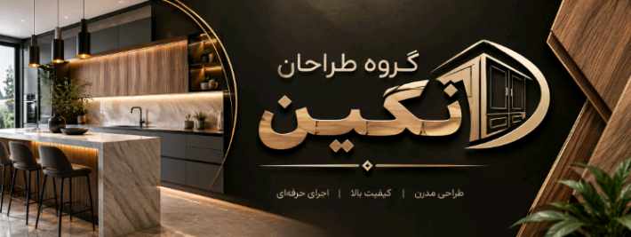 گروه طراحان نگین