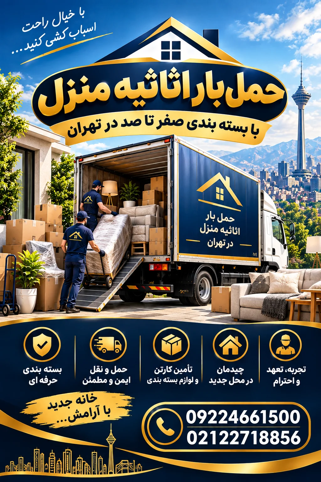گالری حمل بار اثاثیه منزل با بسته بندی صفر تا صد کل مناطق تهران