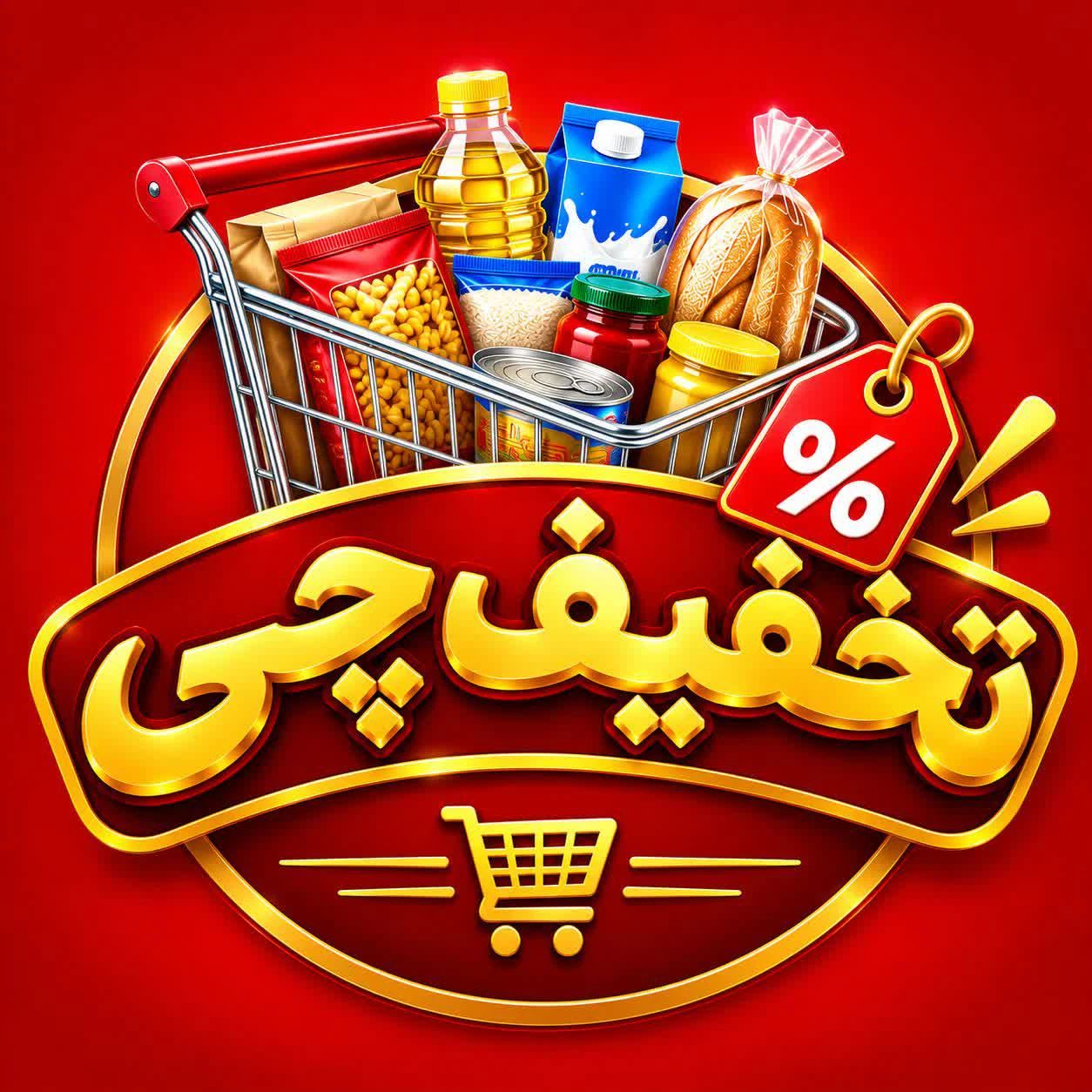 لوگو فروشگاه تخفیف چی