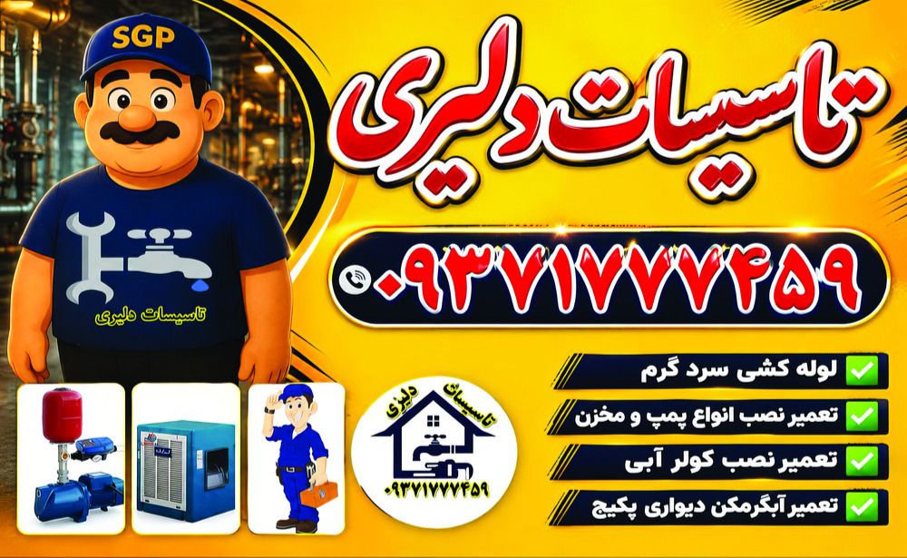 گالری دلیری