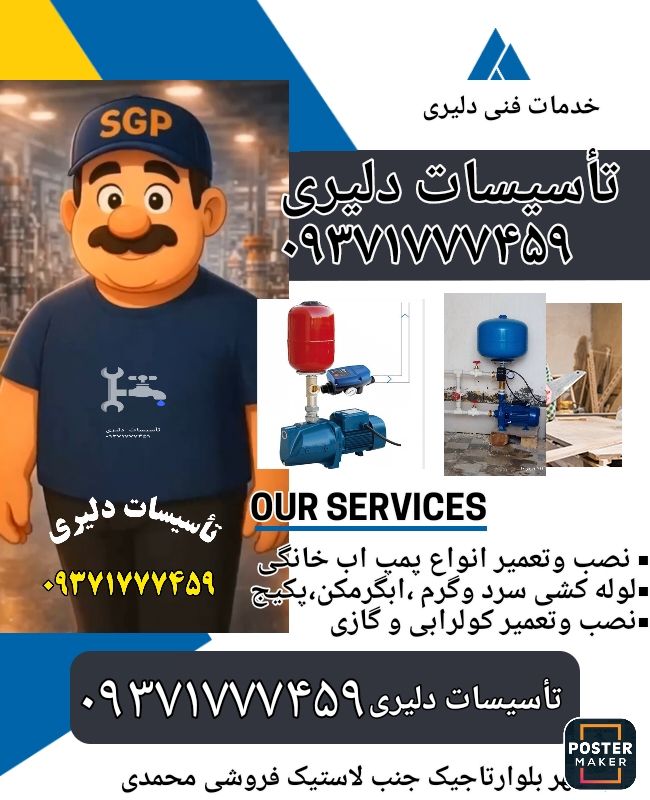 گالری دلیری