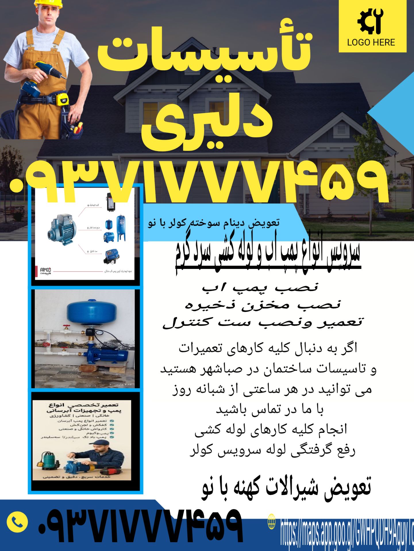 گالری دلیری