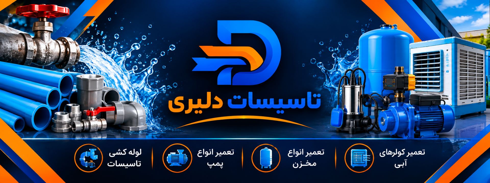 دلیری