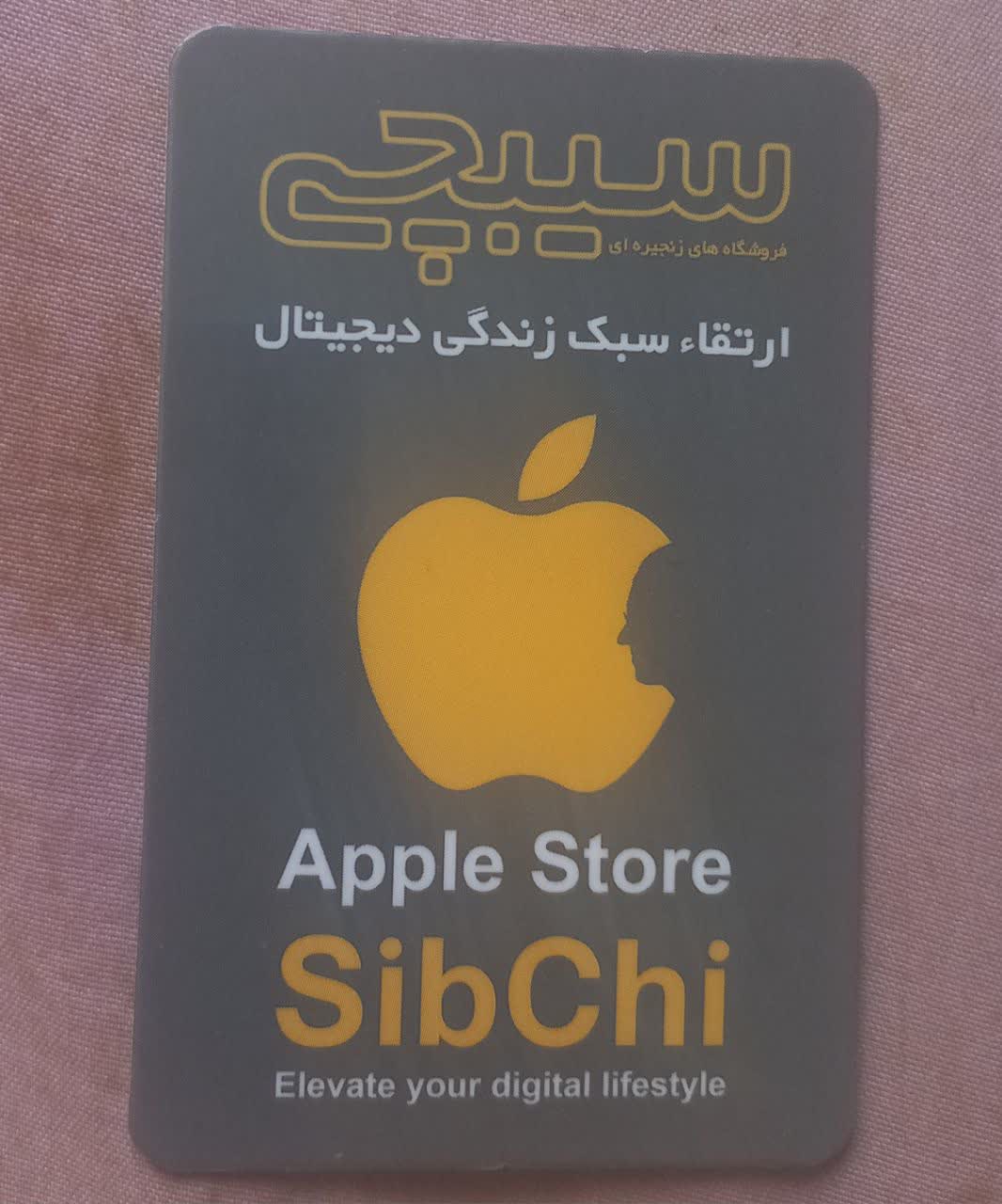 گالری Sib Chi
