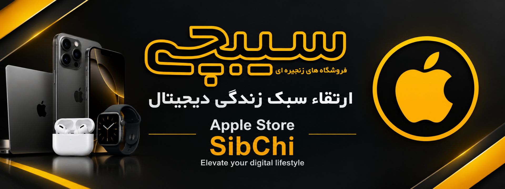 Sib Chi
