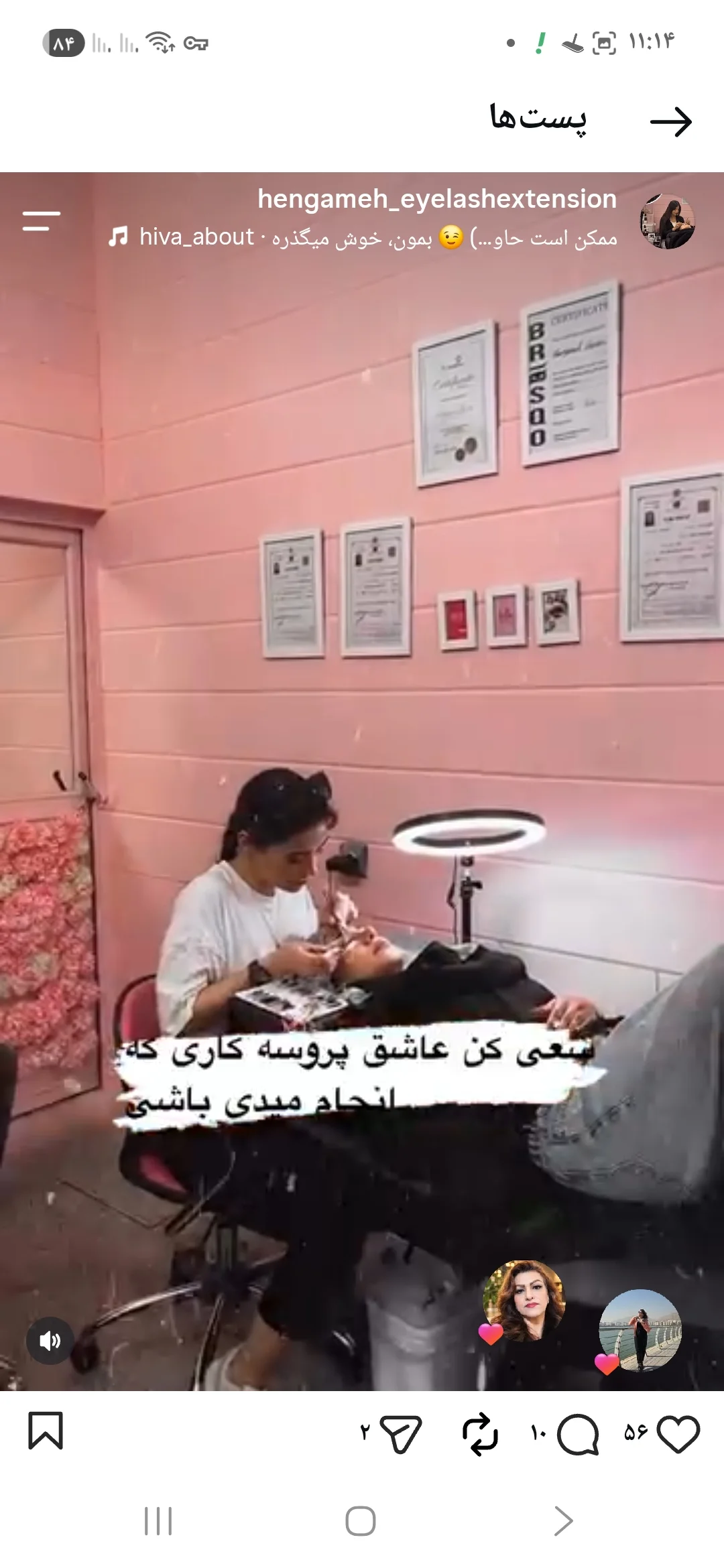 لوگو اموزش و خدمات تخصصی مژه وابرو