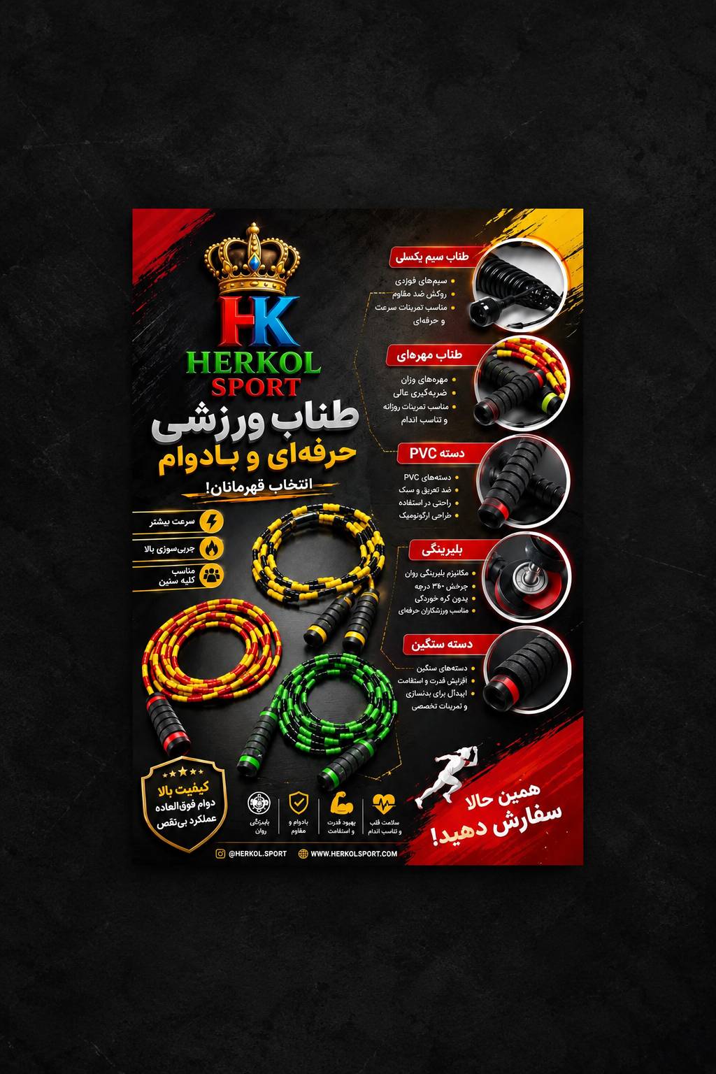 لوازم ورزشی هرکول اسپرت
