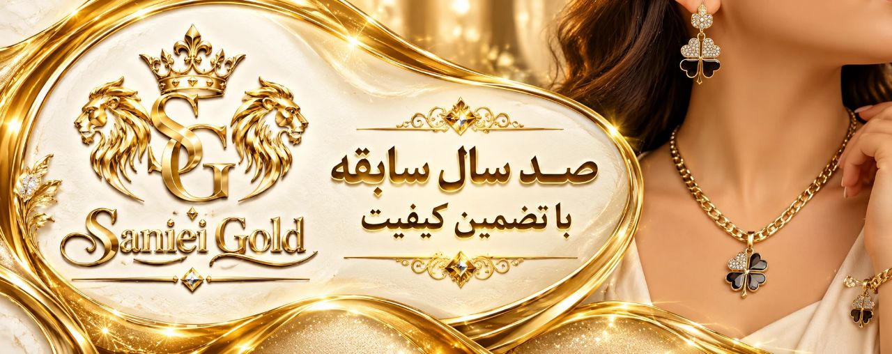 صنایع دستی و زیور آلات یزد