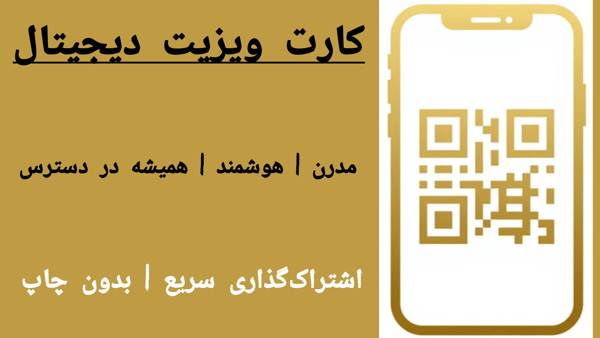 اشتراک یک ساله