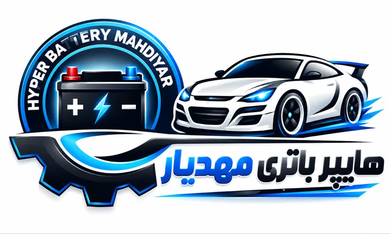 لوگو امداد سیار باطری و باطری سازی