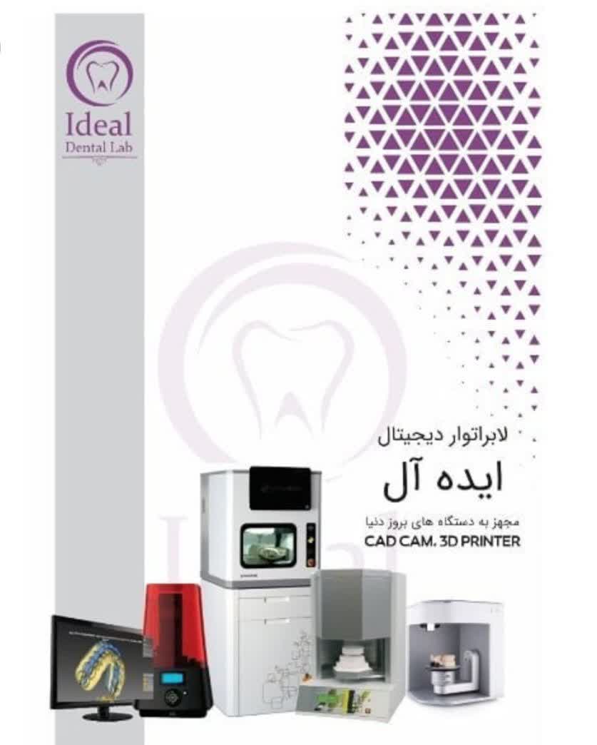 گالری ایده آل