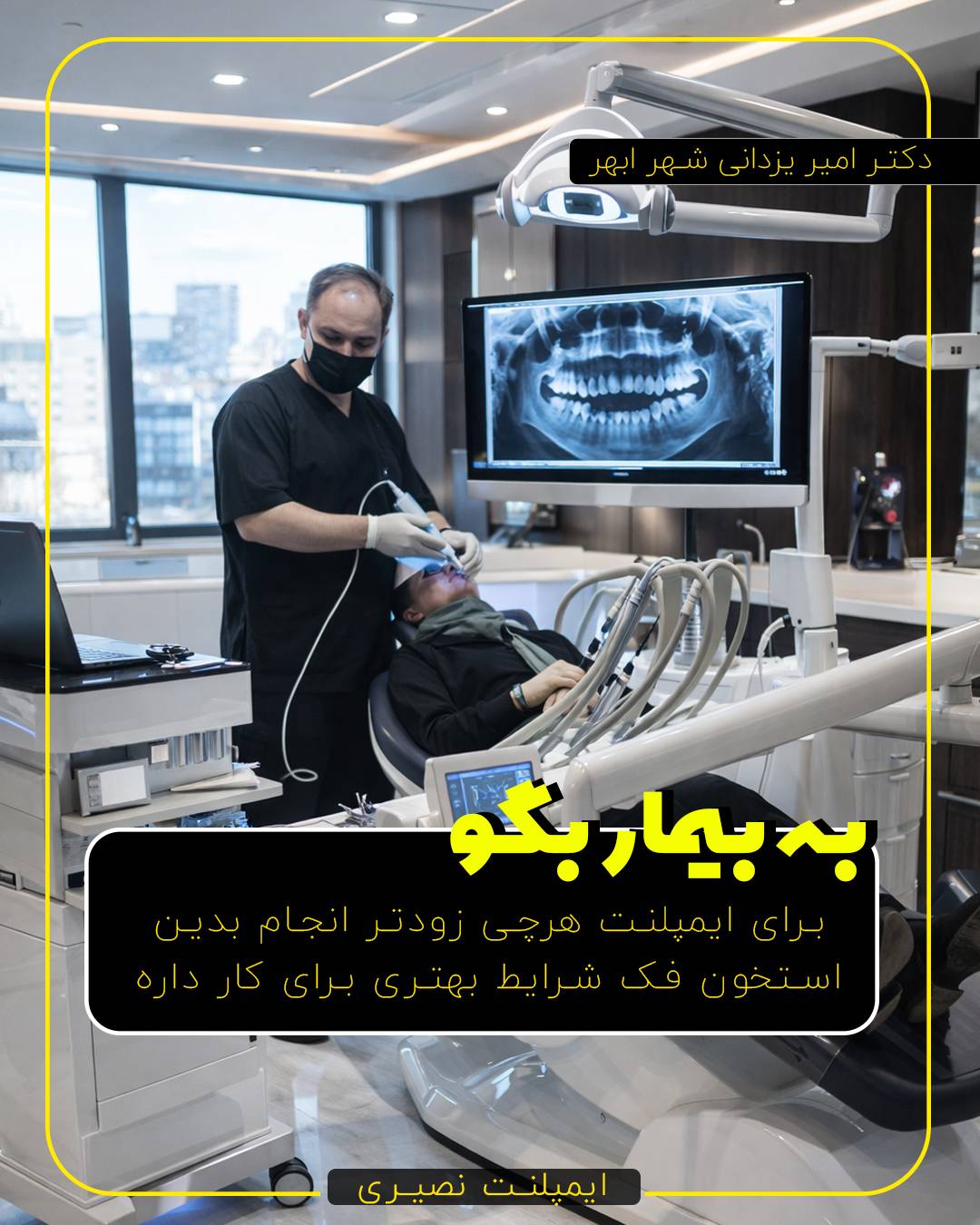 گالری ایمپلنت نصیری