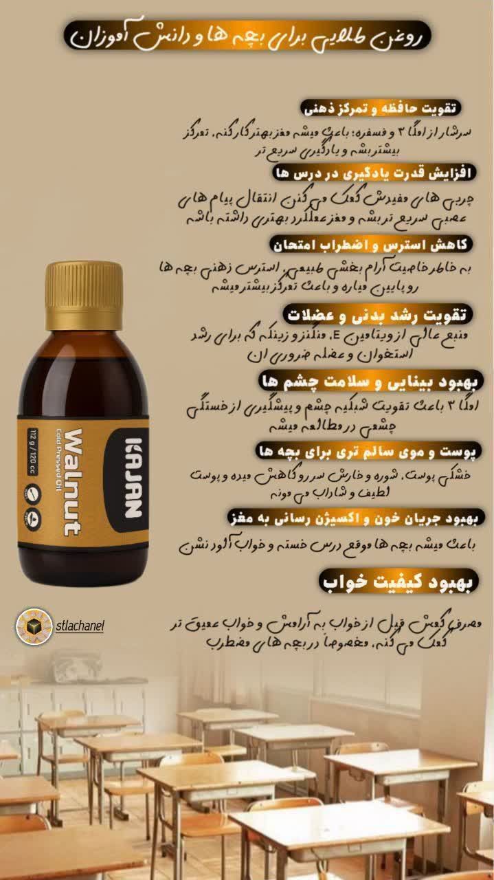 روغن بادام شیرین