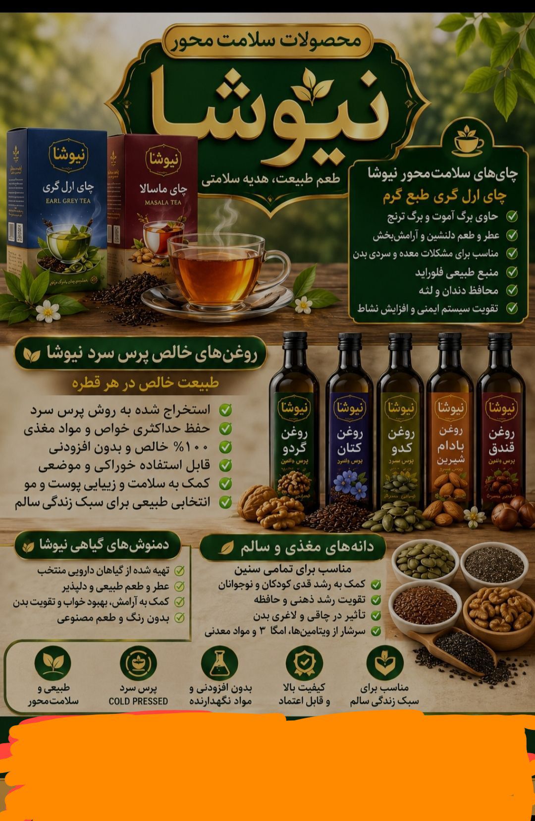 در آمد عالی در نیوشا💥