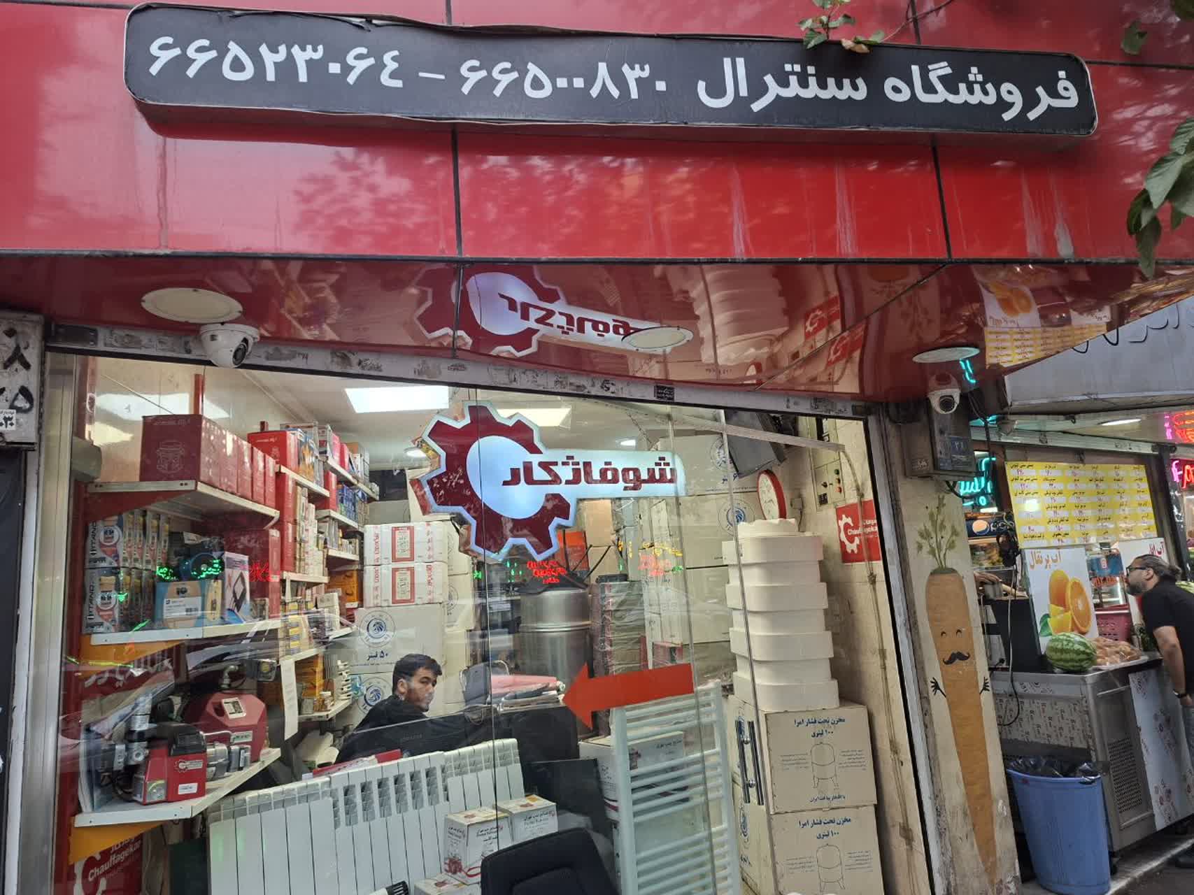 گالری ایران رادیاتور