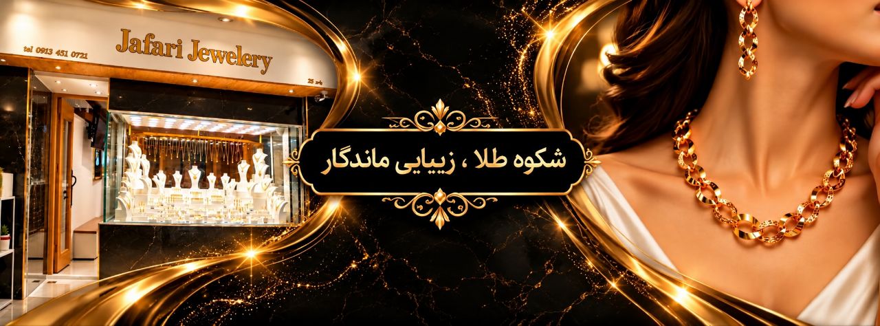 جواهری جعفری میبد