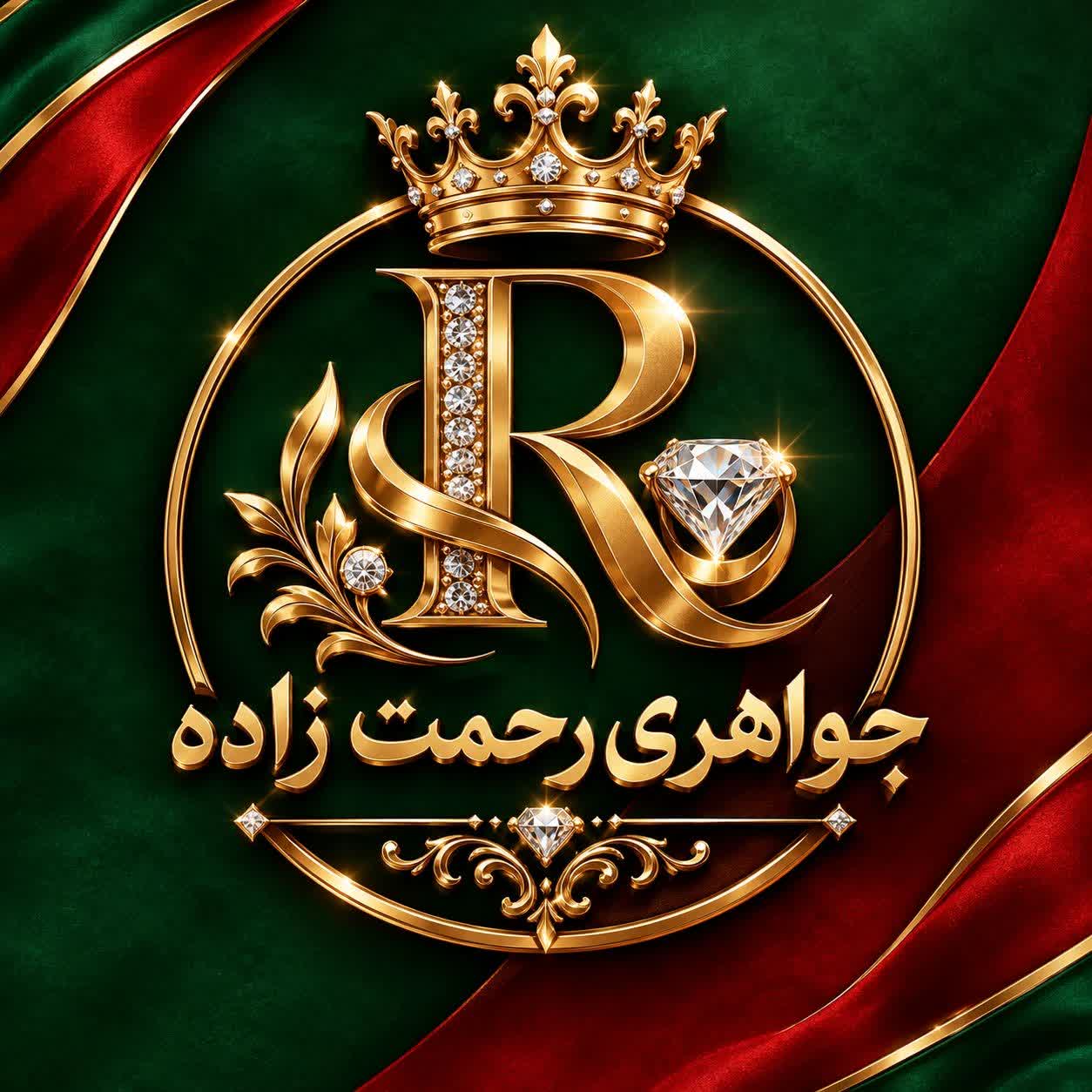 لوگو جواهری رحمت زاده