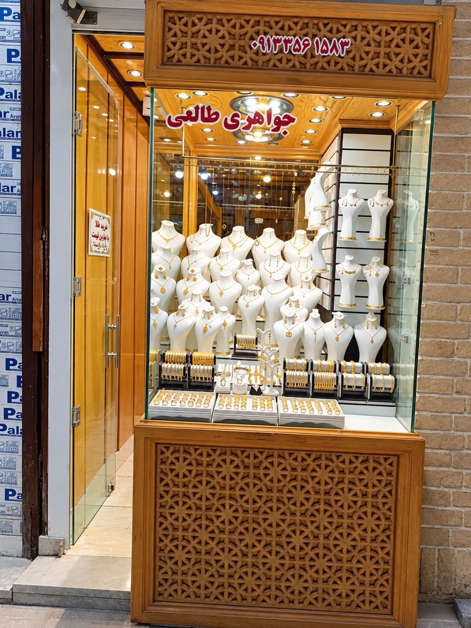 گالری جواهری طالعی
