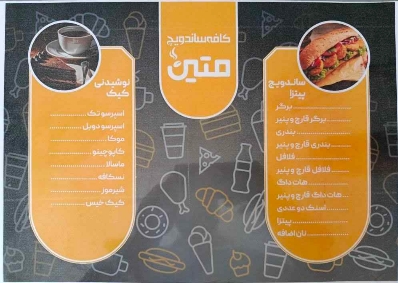 گالری کافه ساندویچ متین