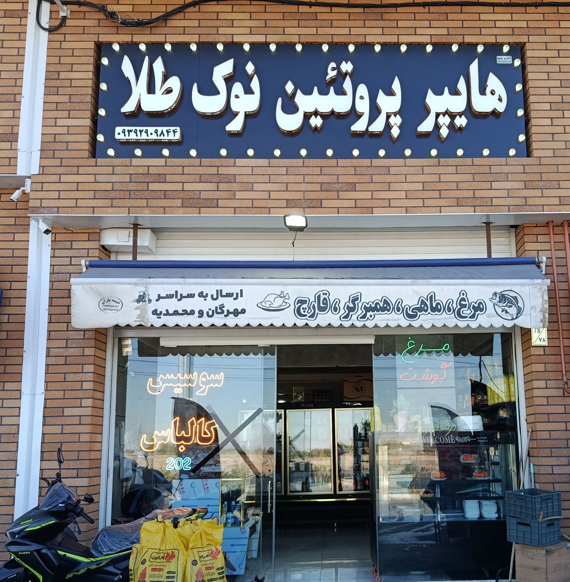 گالری کارن مارکت ، هایپر پورتین نوک طلا