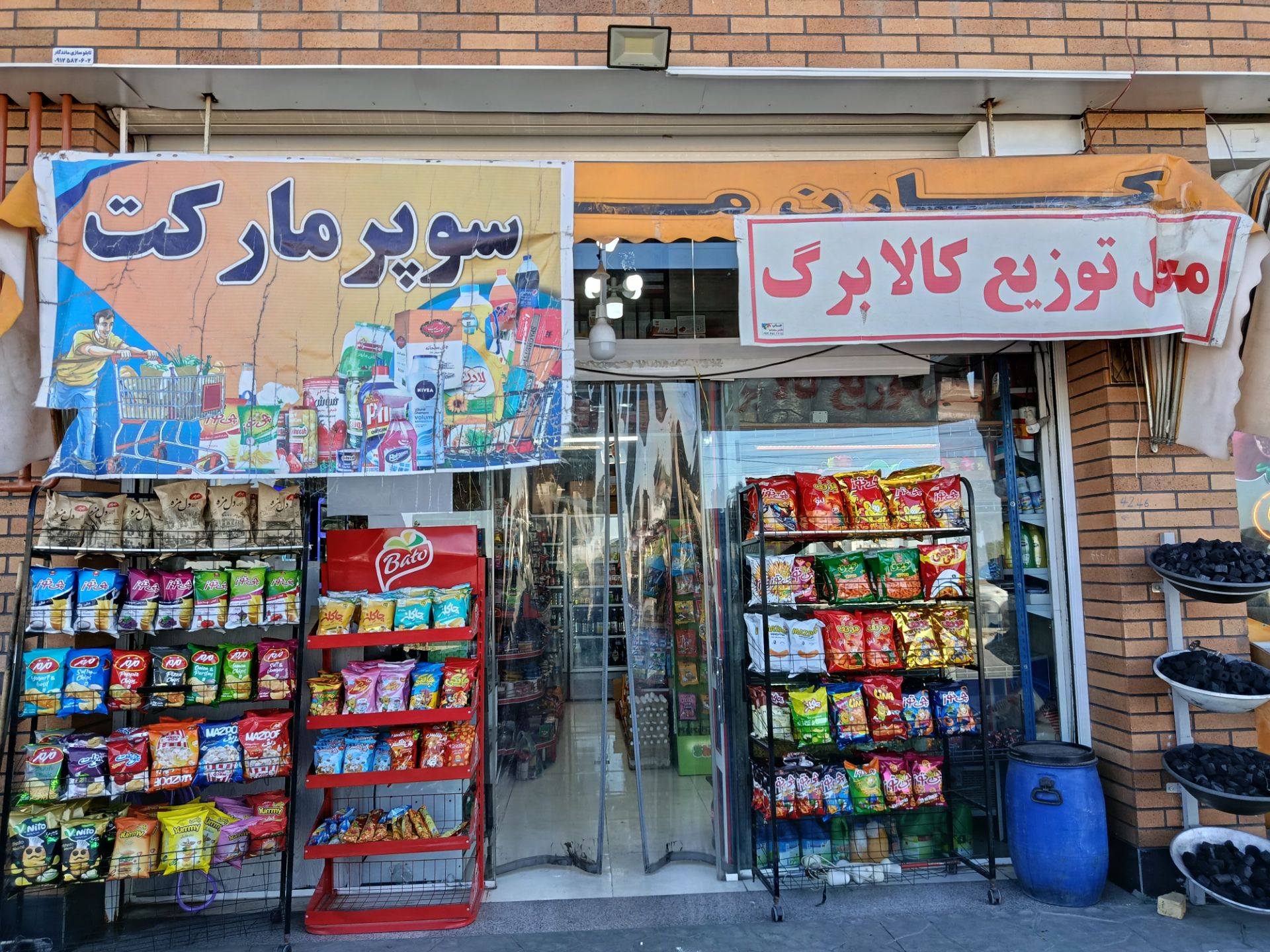 گالری کارن مارکت ، هایپر پورتین نوک طلا