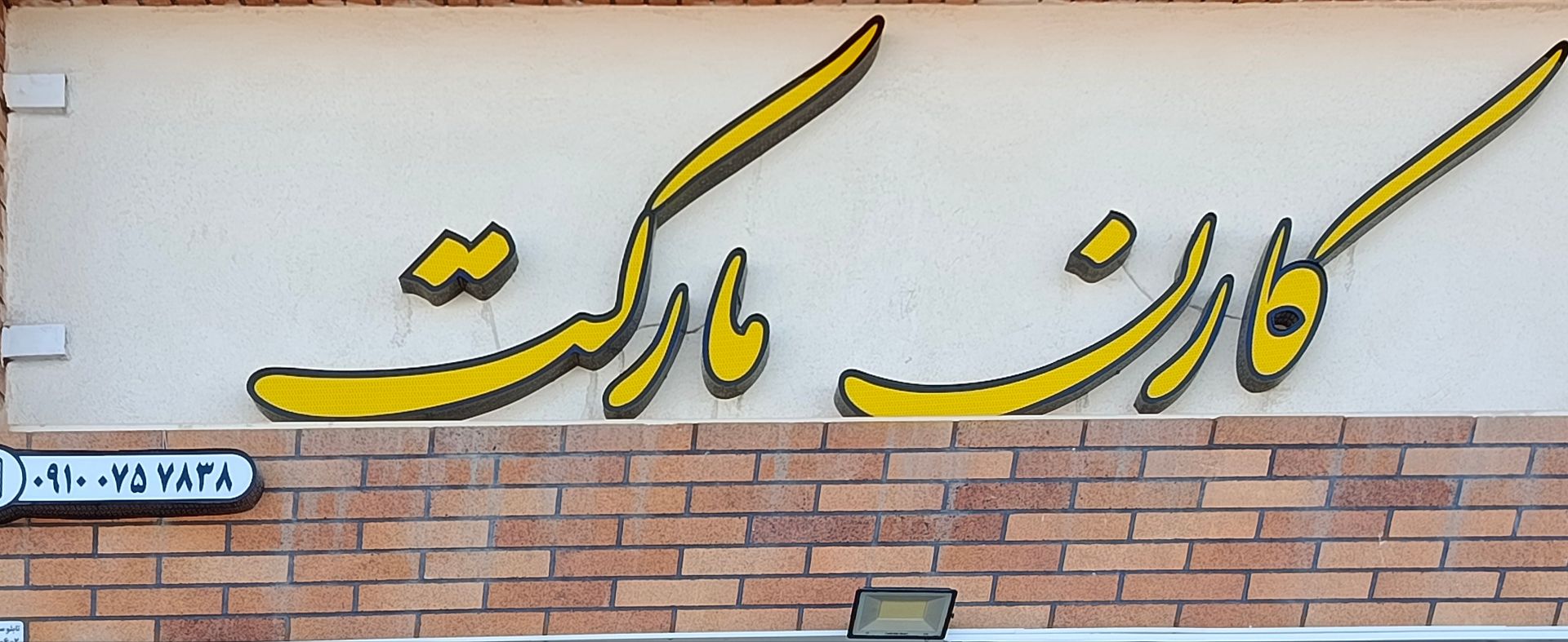 کارن مارکت ، هایپر پورتین نوک طلا