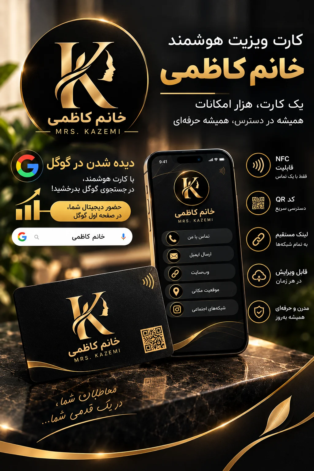 خانم کاظمی طراح کارت