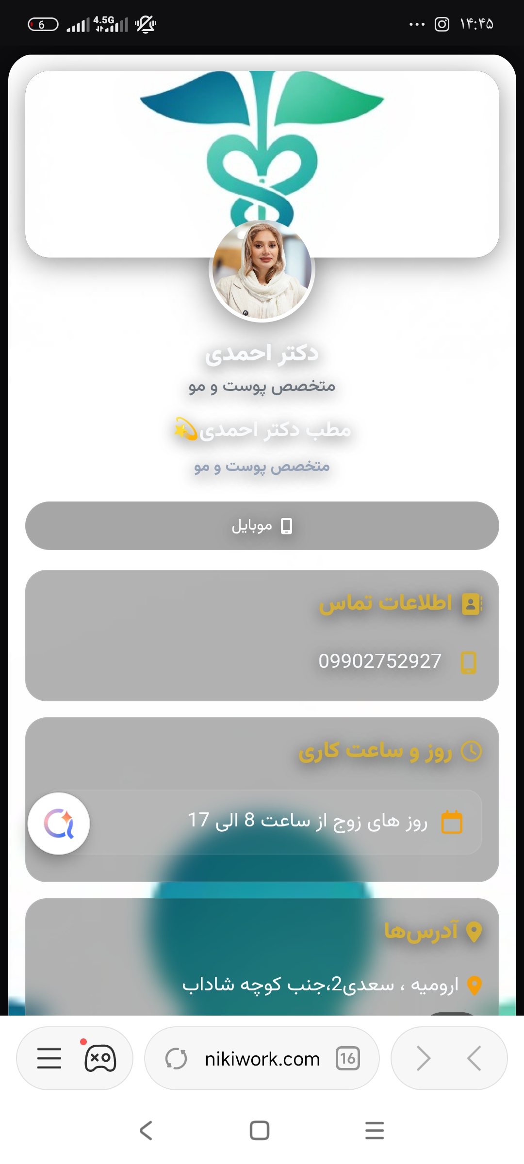 تابلو آریان آسانسور