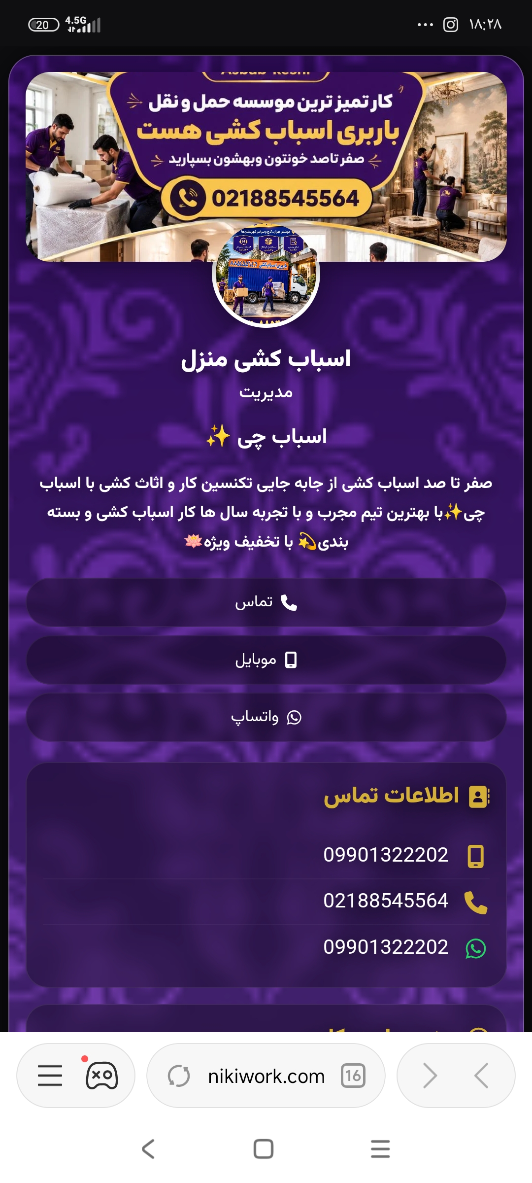 اسباب چی