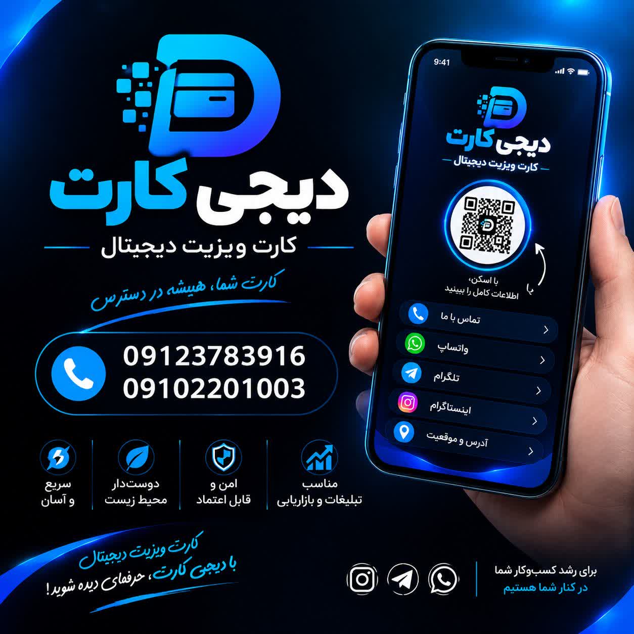 گالری طراحی و ساخت کارت ویزیت آنلاین