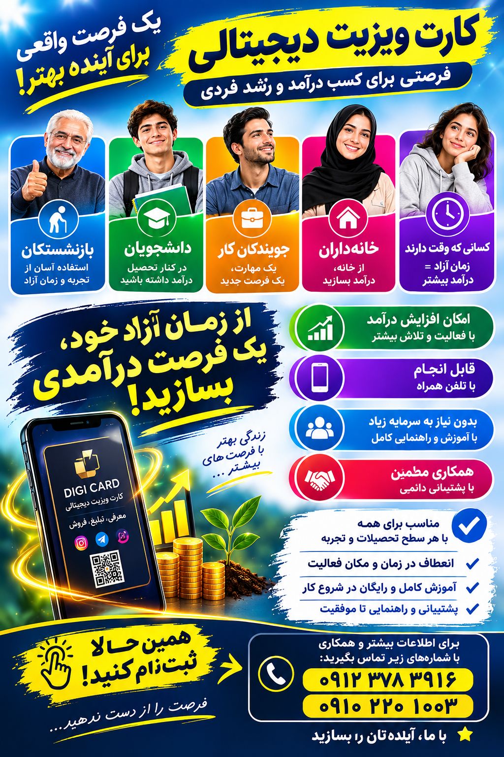 گالری طراحی و ساخت کارت ویزیت آنلاین