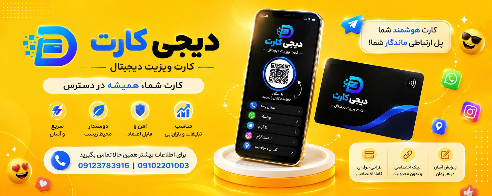طراحی و ساخت کارت ویزیت آنلاین