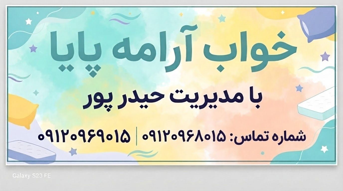 تولید کالای خواب