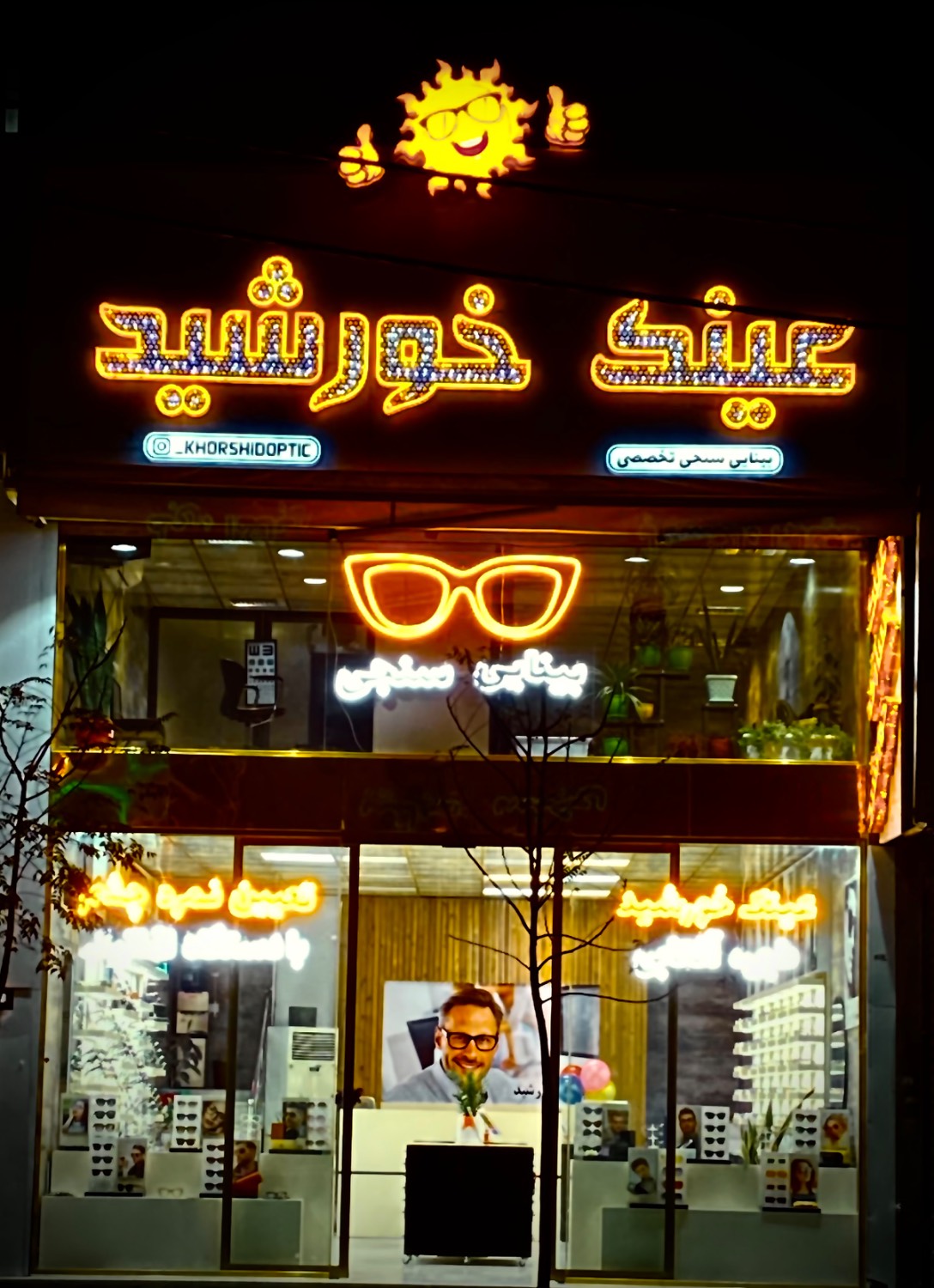 گالری اپتیک خورشید