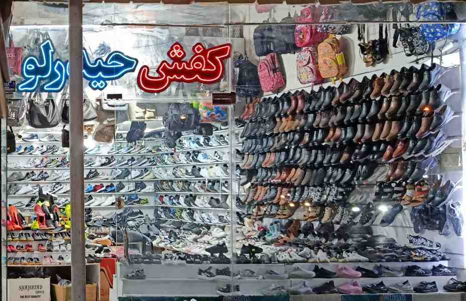 کیف و کفش حیدر لو