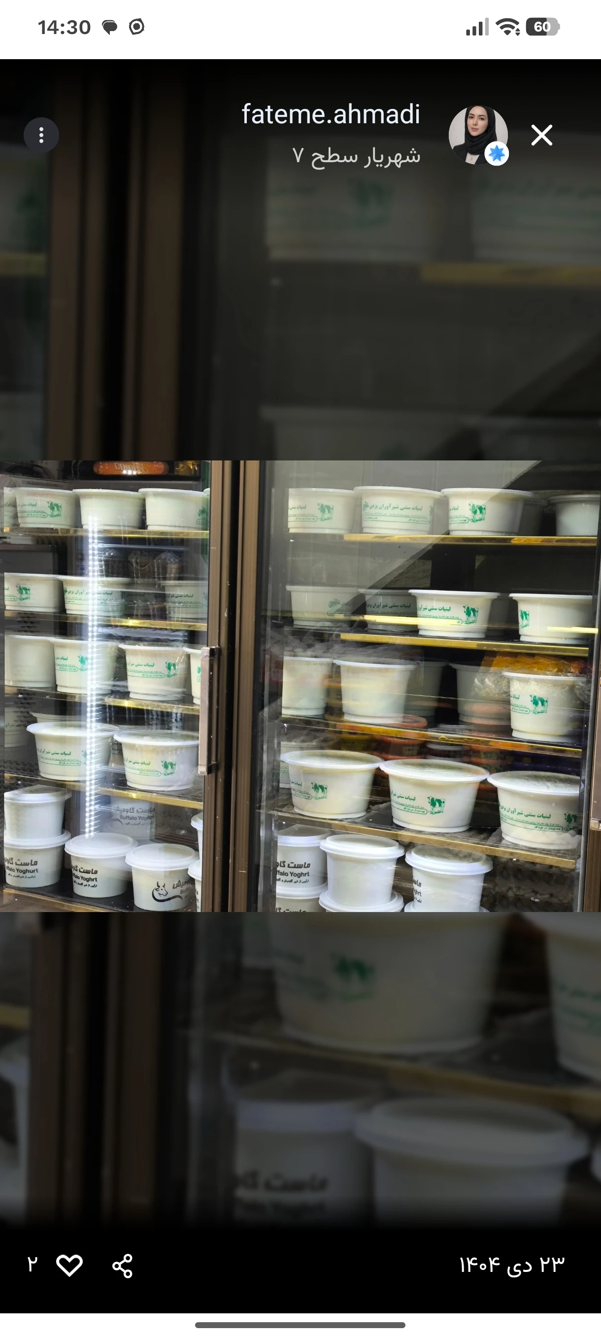 گالری لبنیات سنتی شیرآوران یزدی🐄🧈