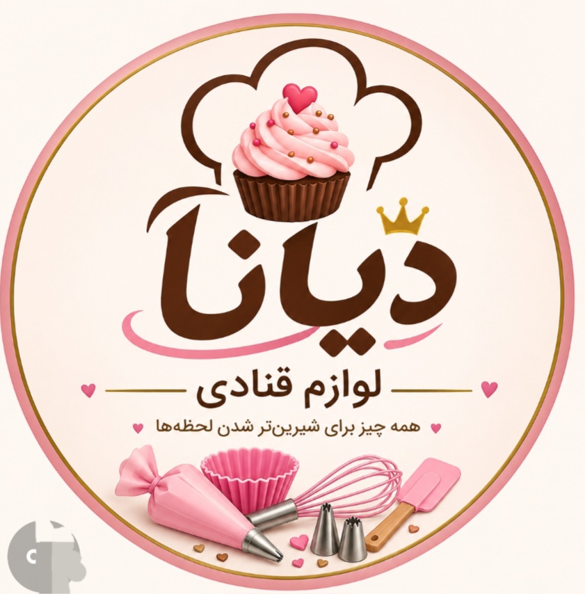 لوگو لوازم قنادی دیانا رودهن