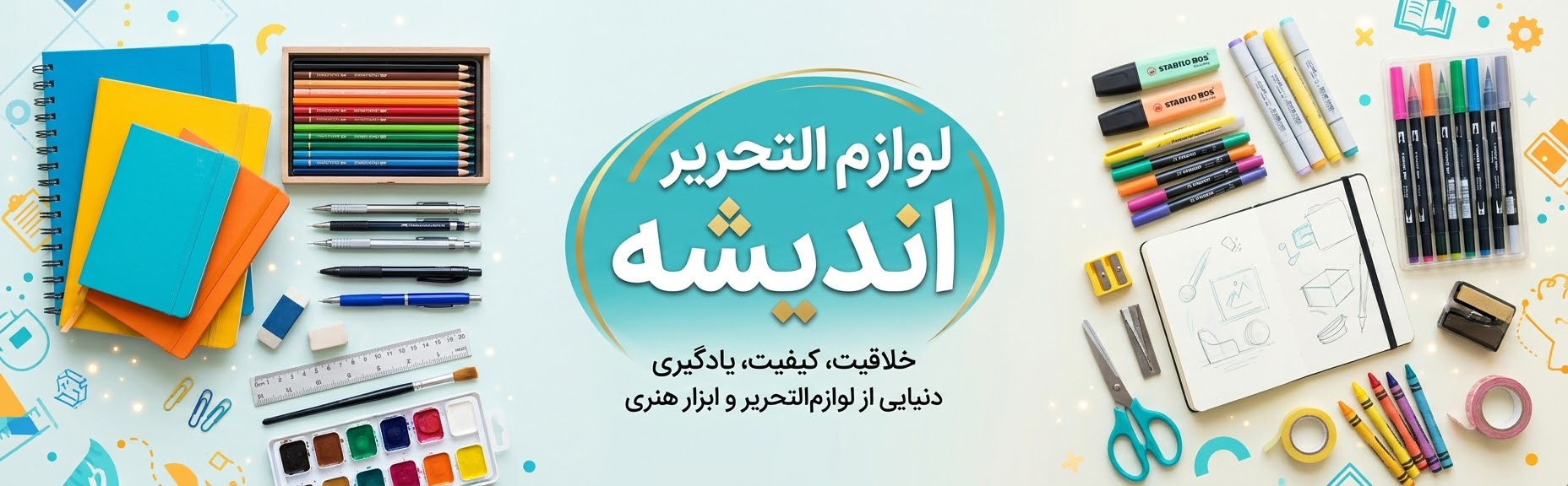 فروشگاه لوازم التحریر اندیشه جهرم