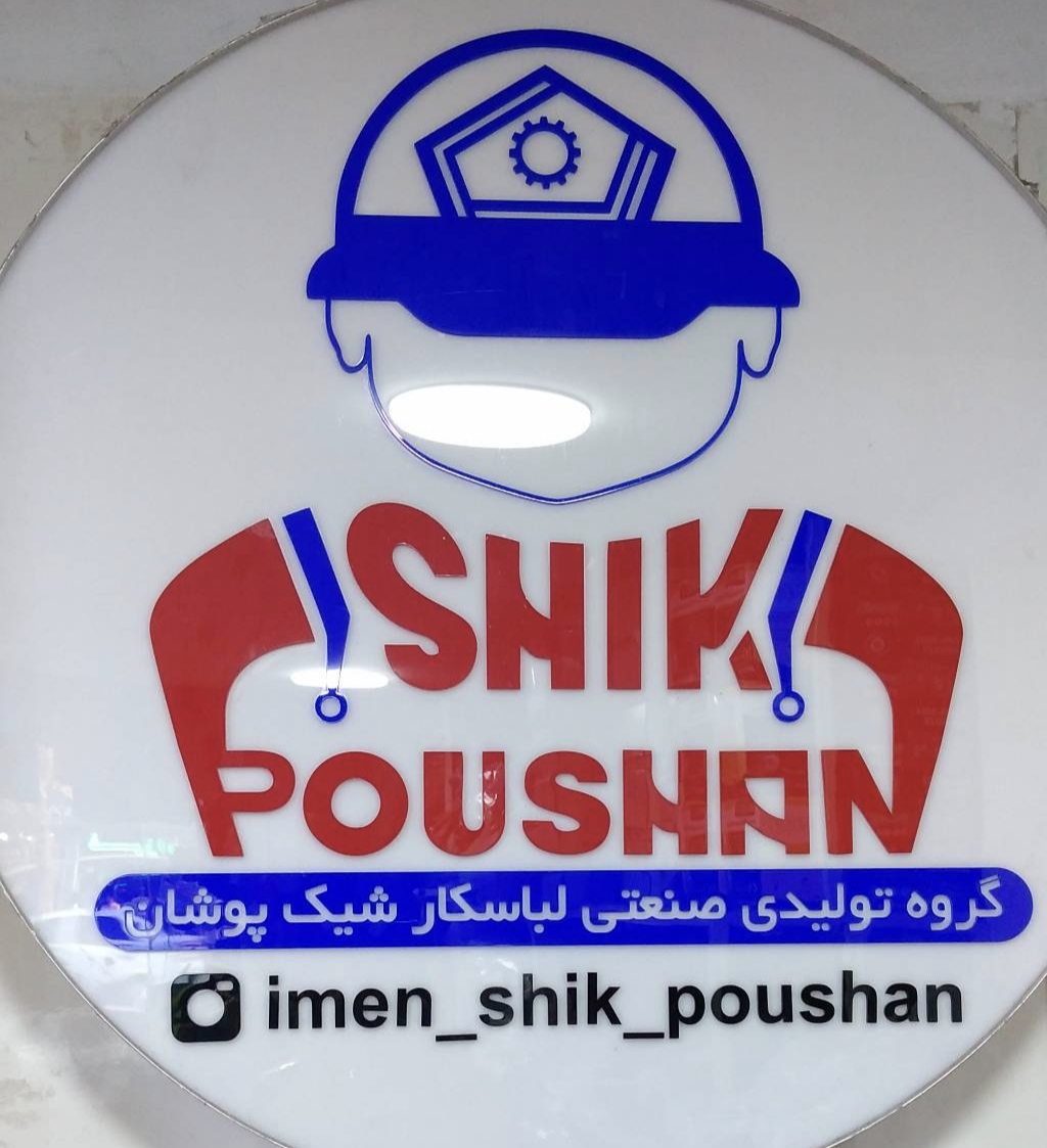 لوگو تجهیزات ایمنی مرادی تهران