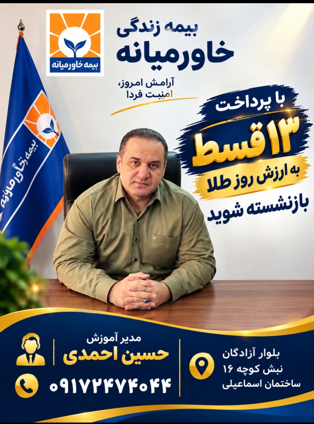 شما هم میتوانید با