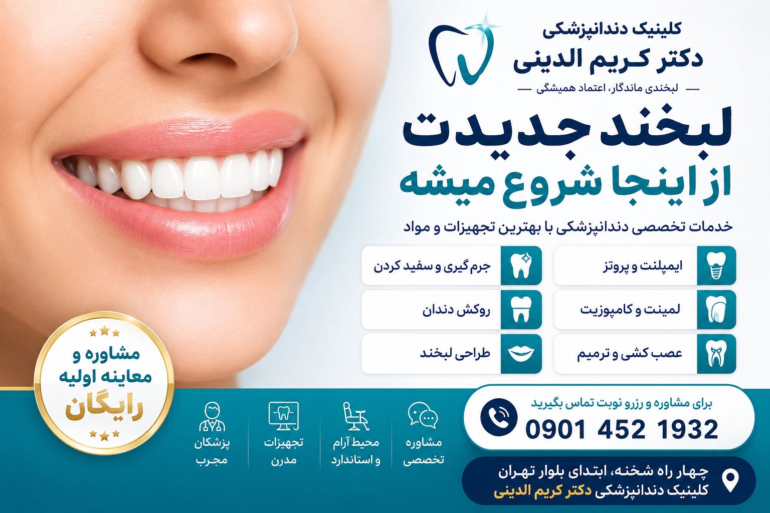 جرم گیری و سفید کردن