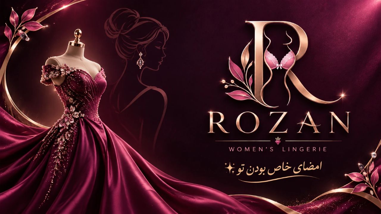 مزون روزان یزد