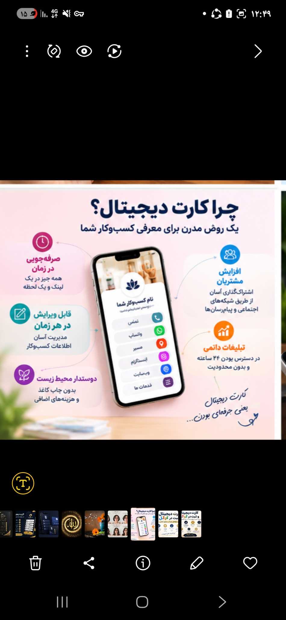 گالری مریم احمدی