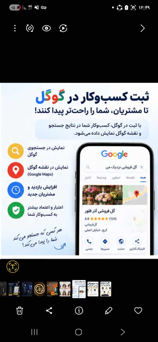 گالری مریم احمدی
