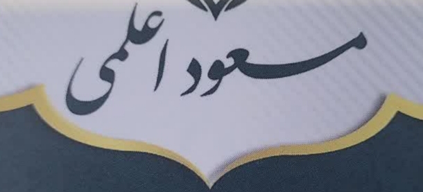 گالری وکیل پایه یک دادگستری
