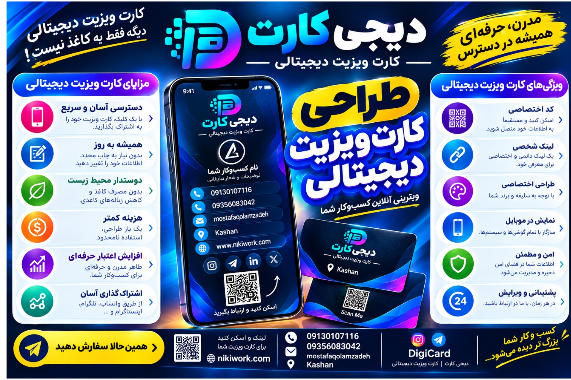 گالری فروشگاه مهران نور