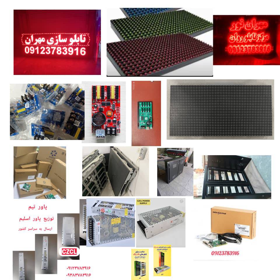 گالری فروشگاه مهران نور
