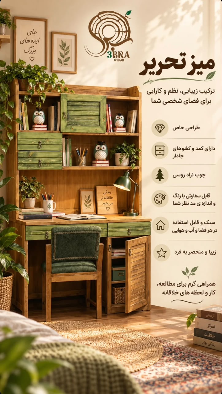 گالری تولید کننده محصولات چوبی و ویلایی