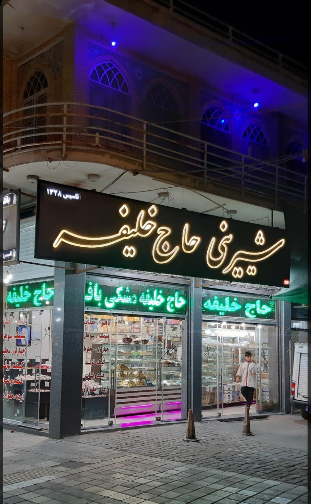گالری شیرینی سازی حاج خلیفه مشکی باف یزد